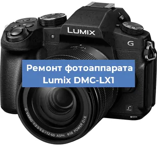 Ремонт фотоаппарата Lumix DMC-LX1 в Волгограде